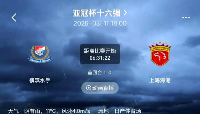 币游·国际(中国游)官方网站-今晚亚冠焦点战，上海海港调整名单，管理层满意，轮换策略成焦点