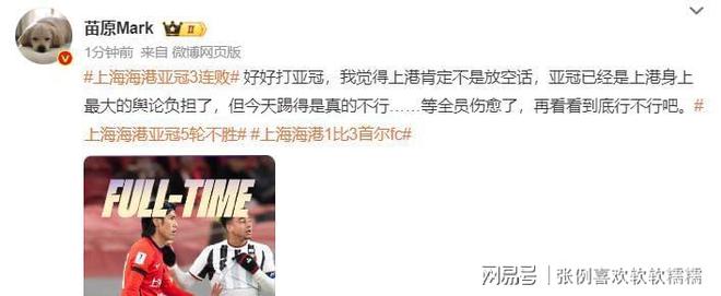 币游·国际(中国游)官方网站-今晚亚冠焦点战,上海海港调整名单,管理层满意,轮换策略成焦点